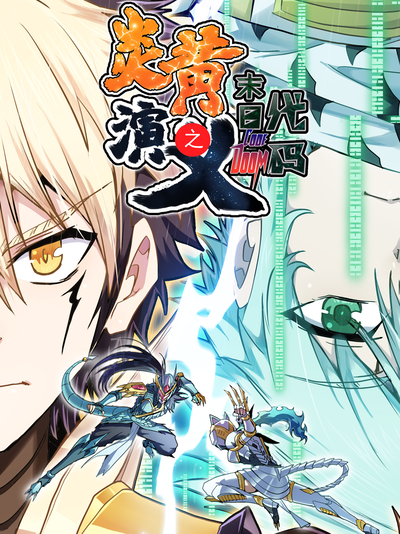 蕉果魔改短剧之迟到十年的信封面